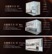 沉代厨房糊口场景